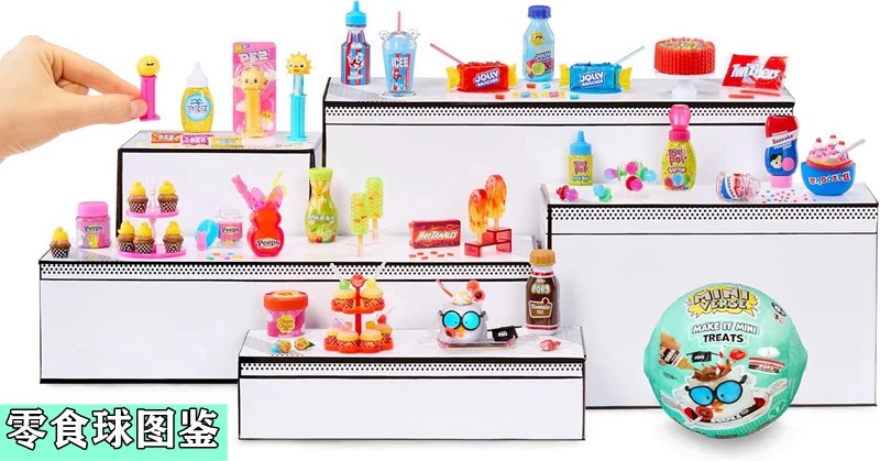 MGAミニバース ミニブラインドボールトイ ハロウィンフード - Food Snacks For Kids のレビューと価格